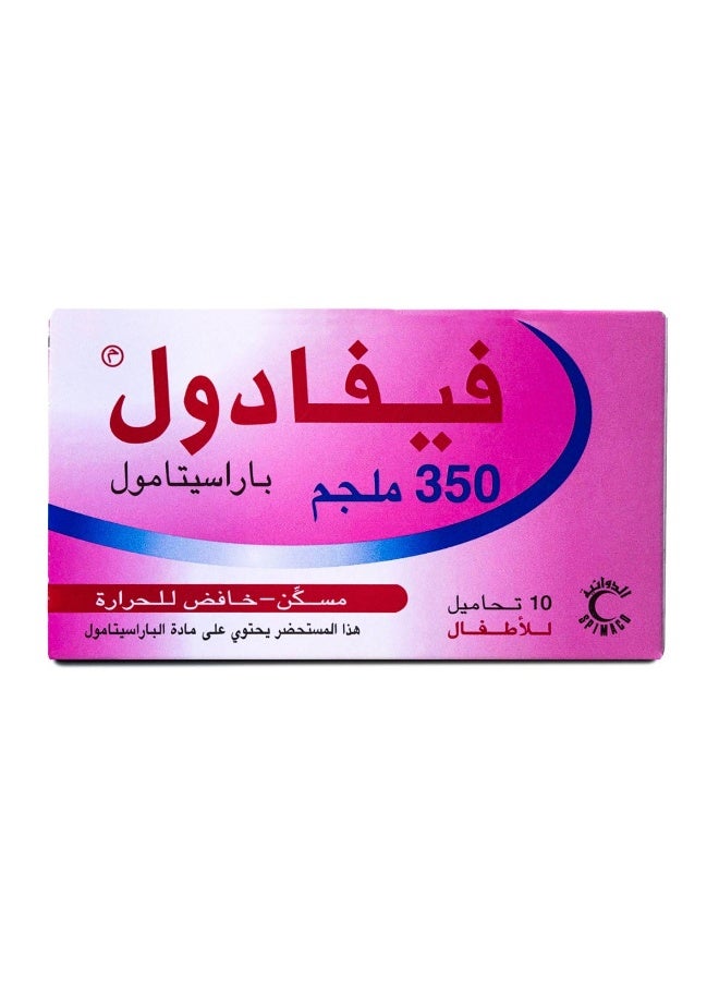 فيفادول باراسيتامول 350 مجم 10 تحاميل للأطفال - Image 1